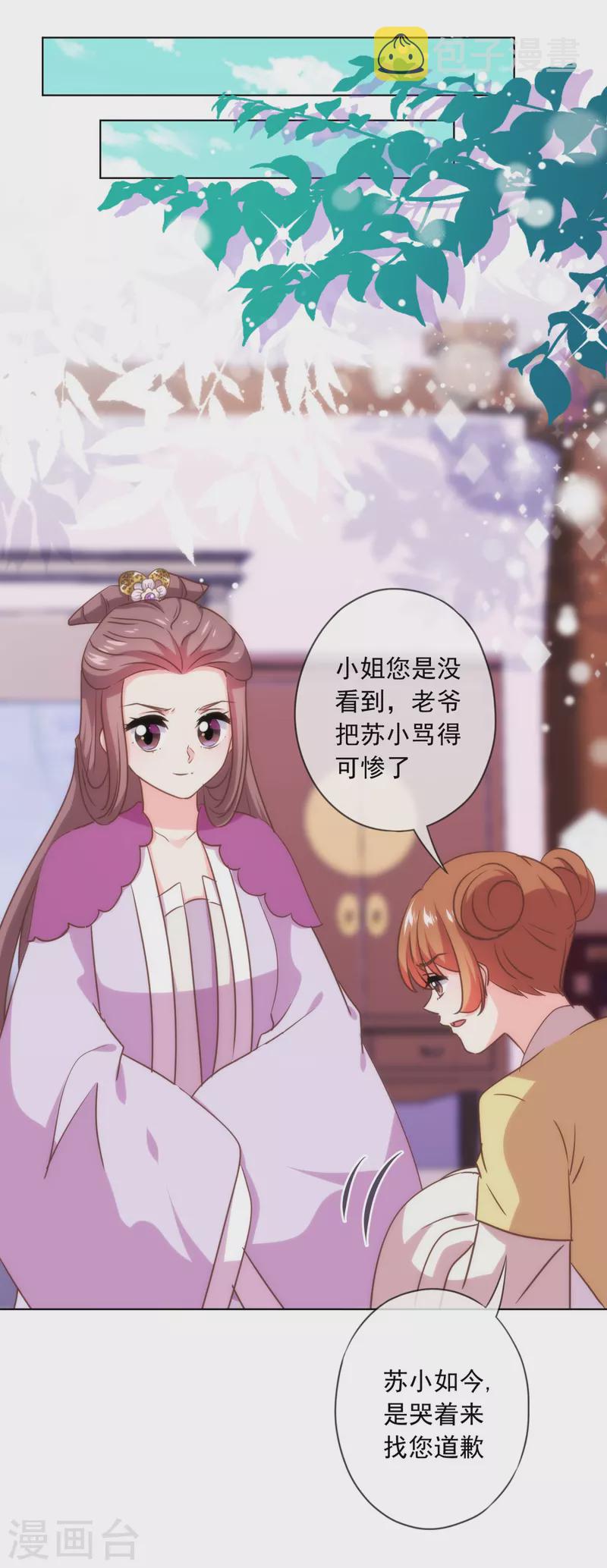 第299话 赔礼道歉19