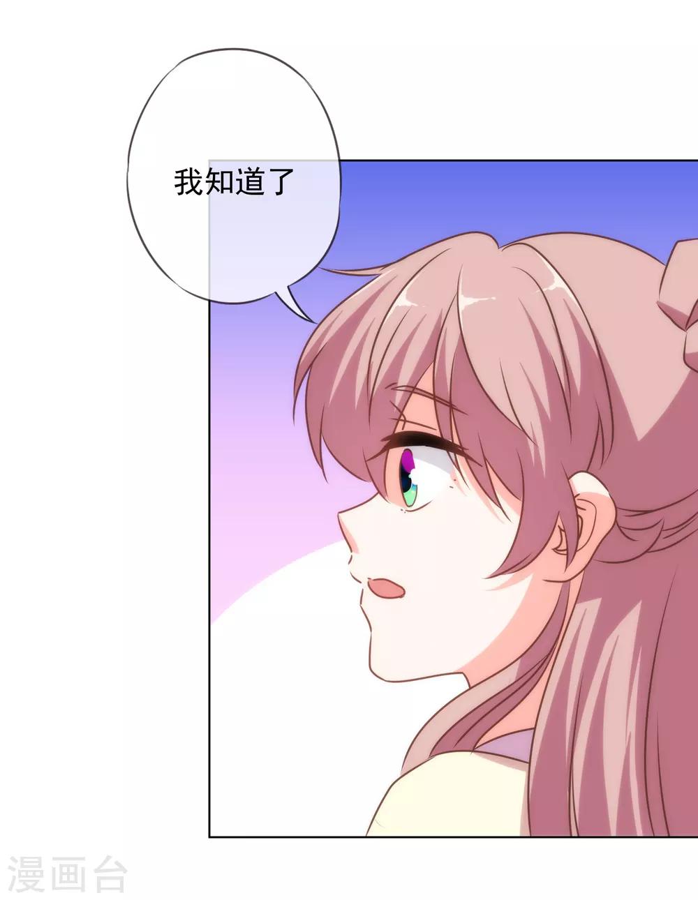 第147话 南金醋王27