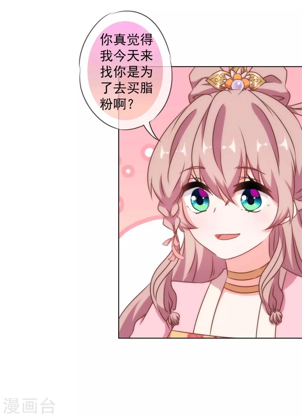 第155话 刻意的巧遇4