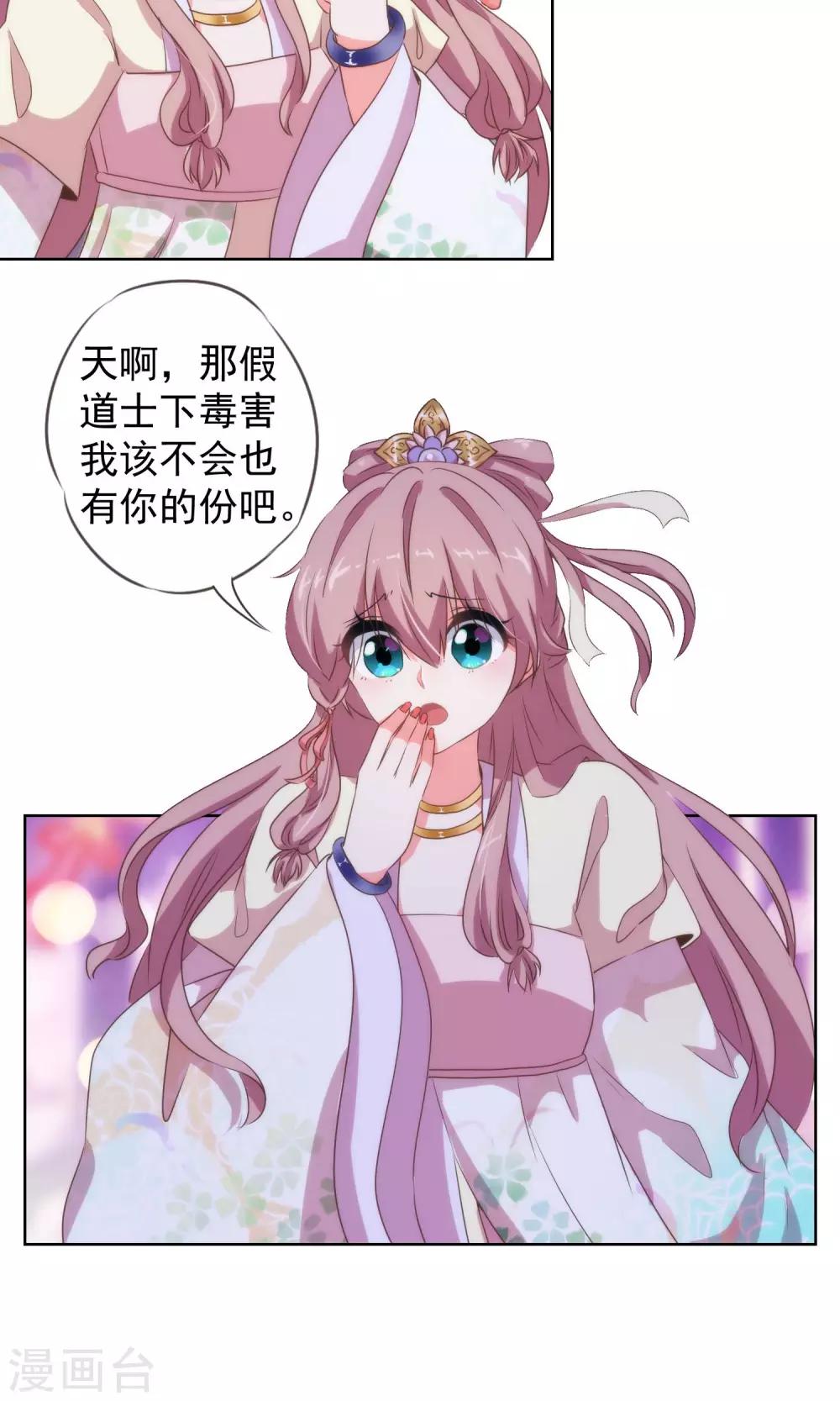 第11话 退婚有戏啊！24
