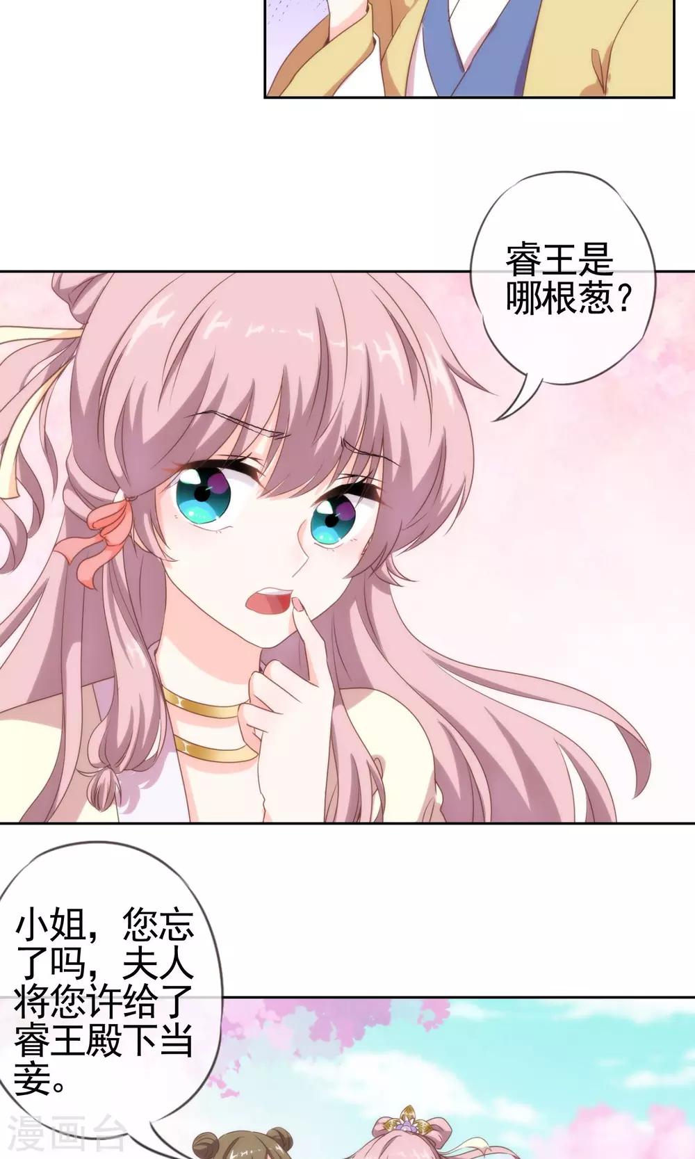 第5话 携款跑路14