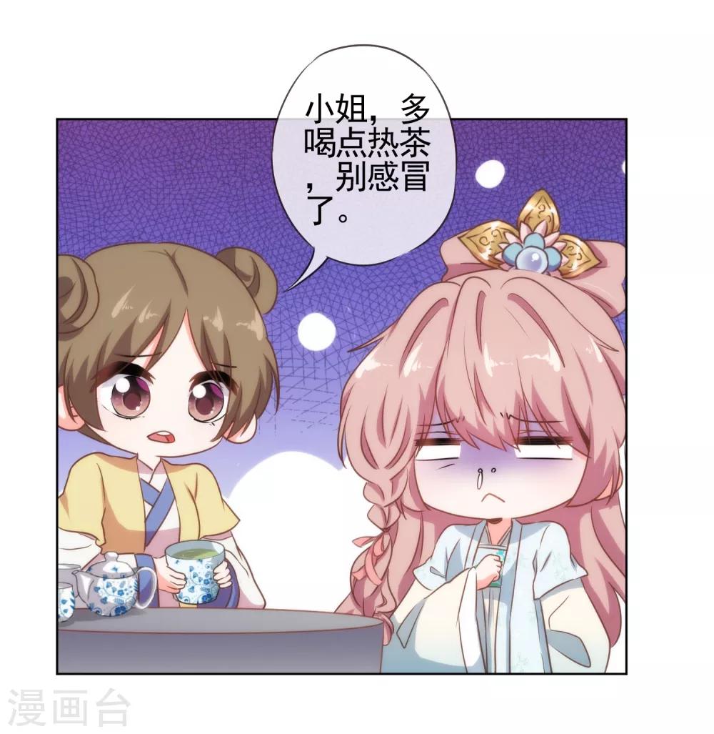 第78话 在你面前绿茶婊！13