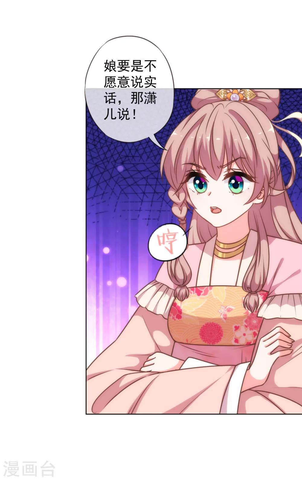 第179话 赔罪7