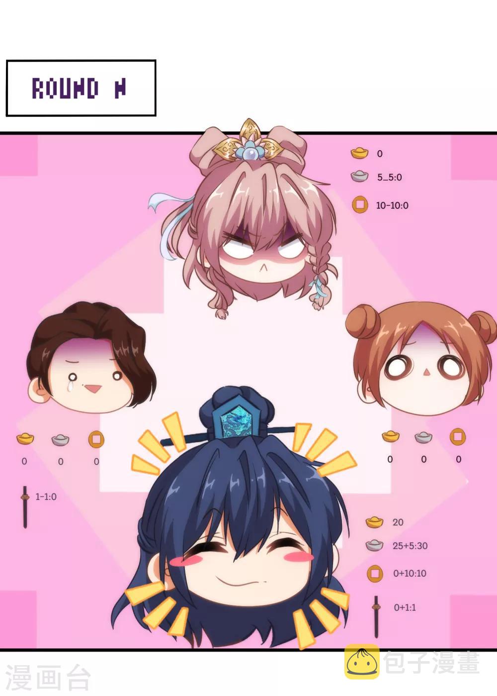 第106话 打麻将21