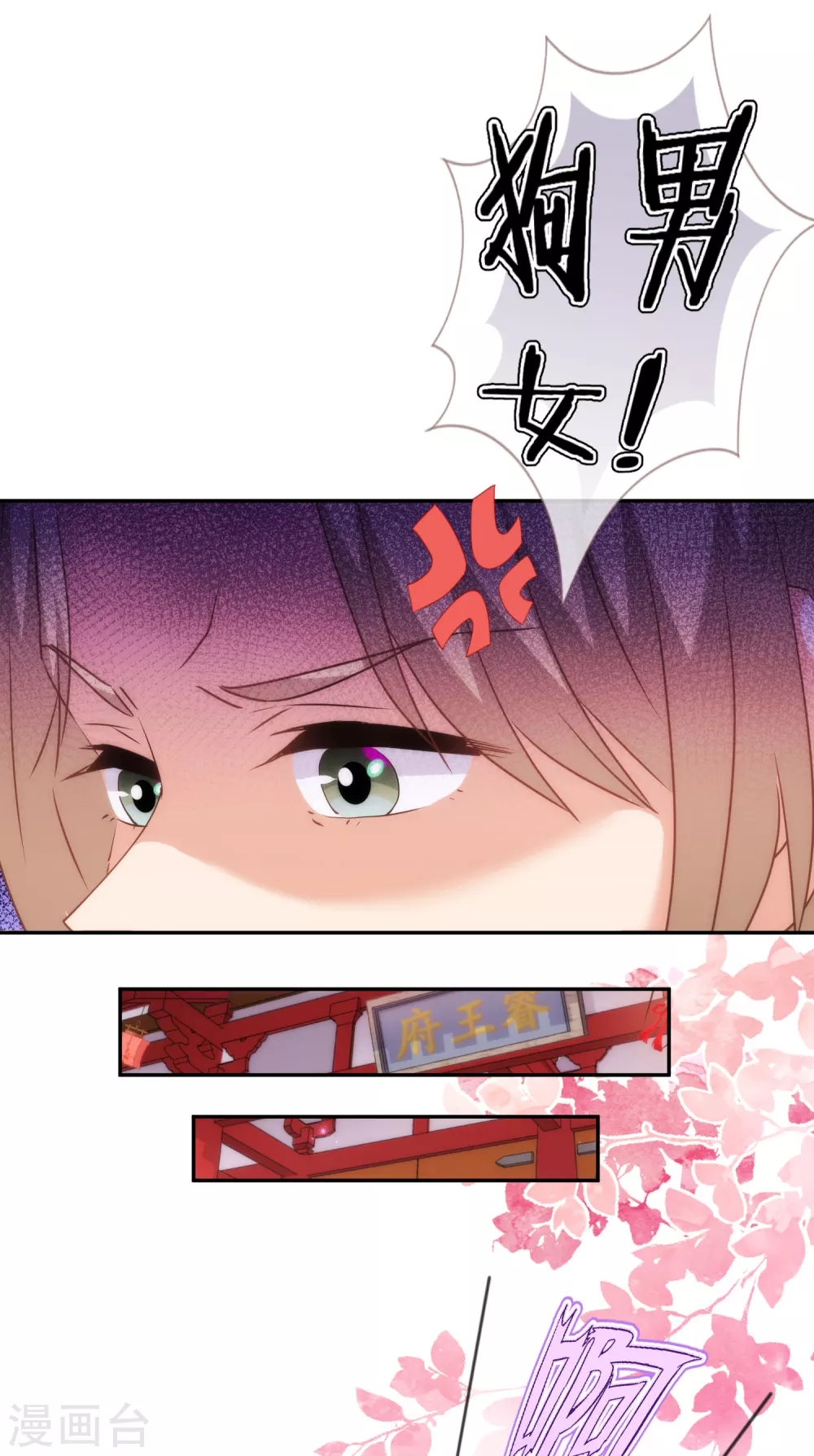 第269话 秀恩爱18