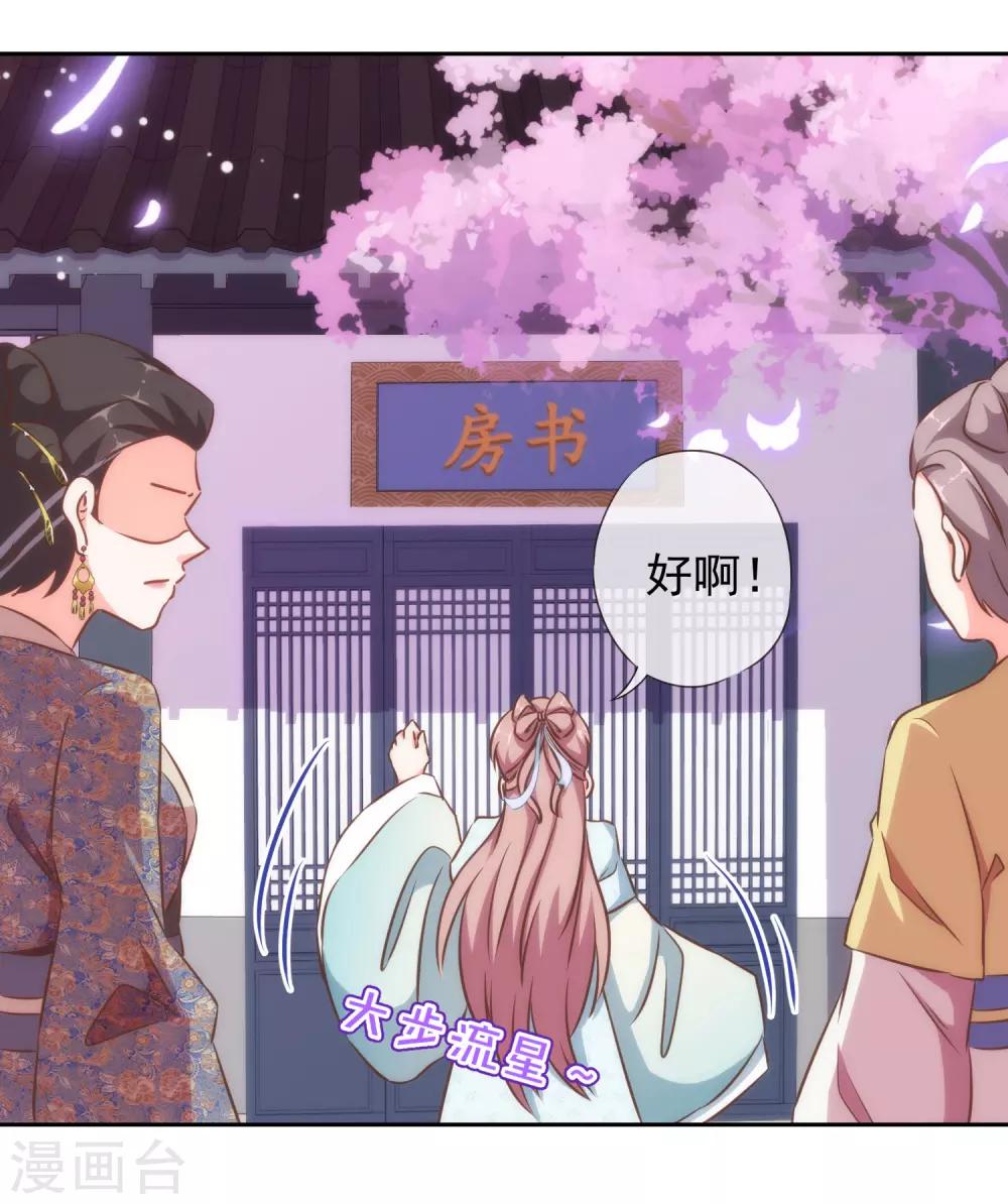 第123话 贫穷千金22