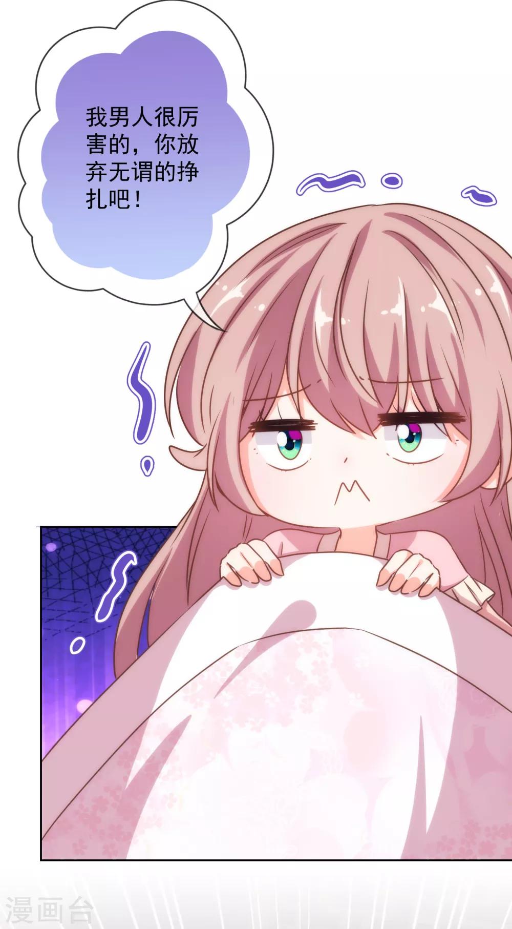 第215话 我看上你了5