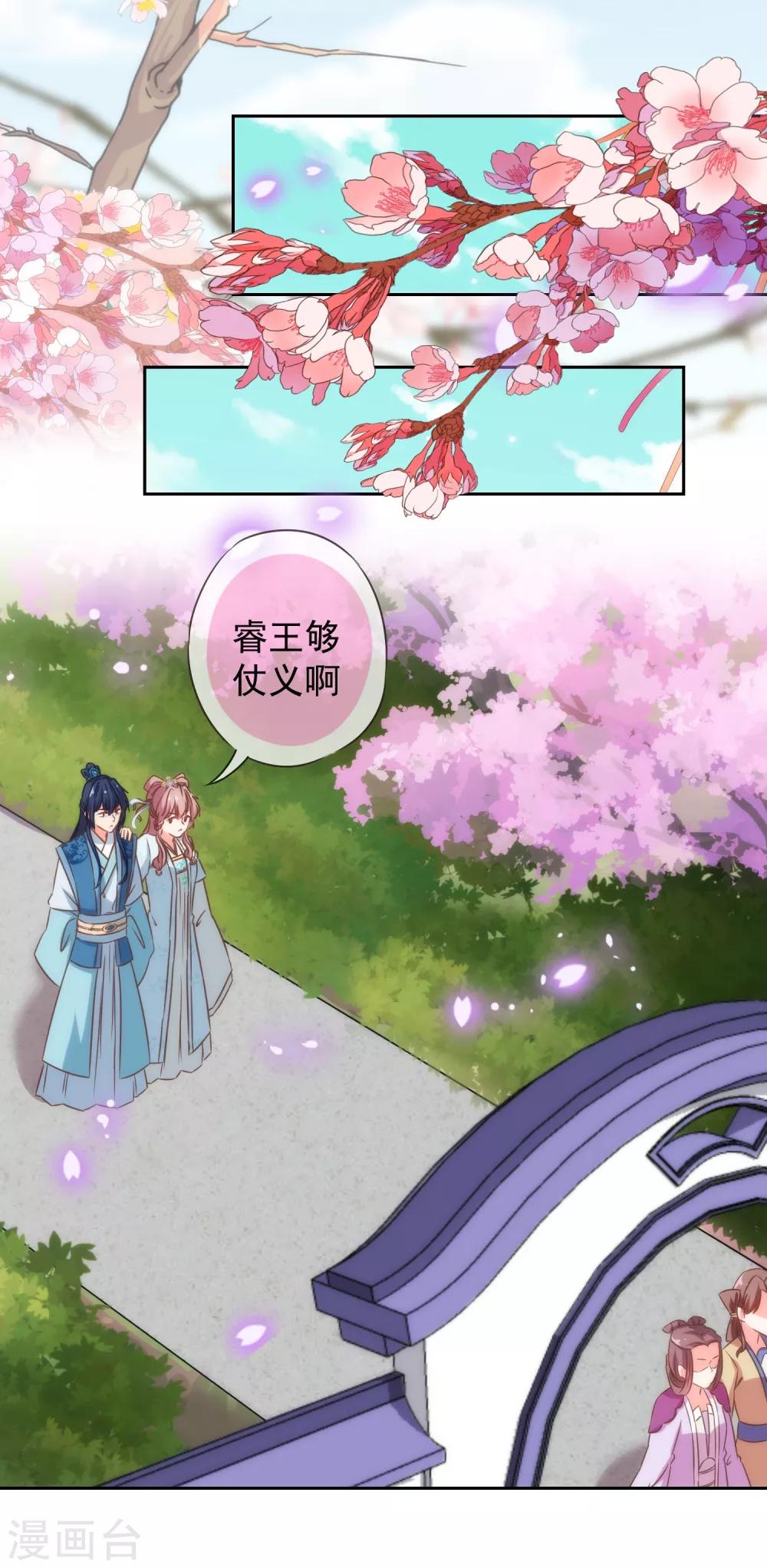 第101话 兄妹？夫妻？1