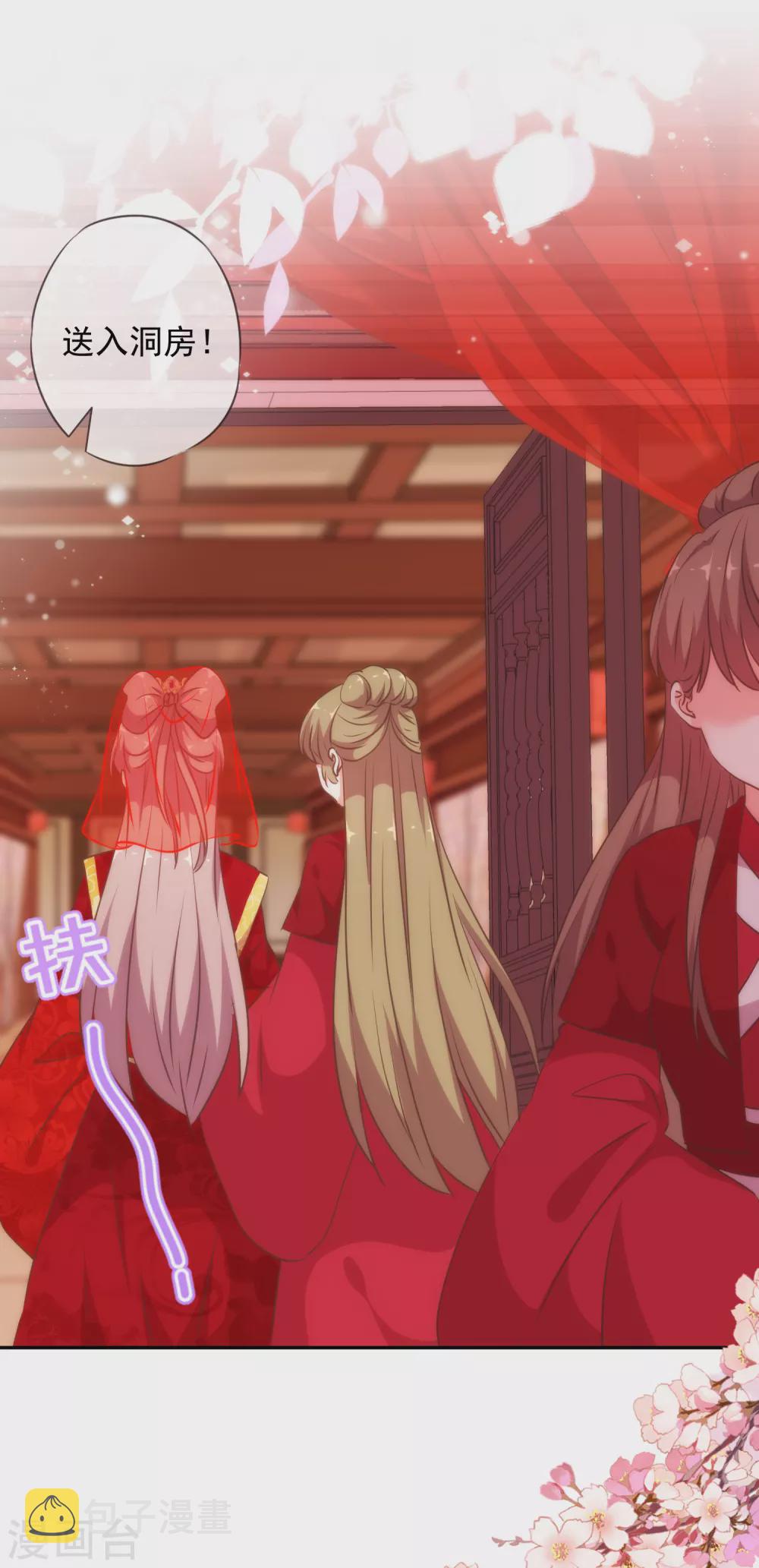 第262话 要命的婚礼20