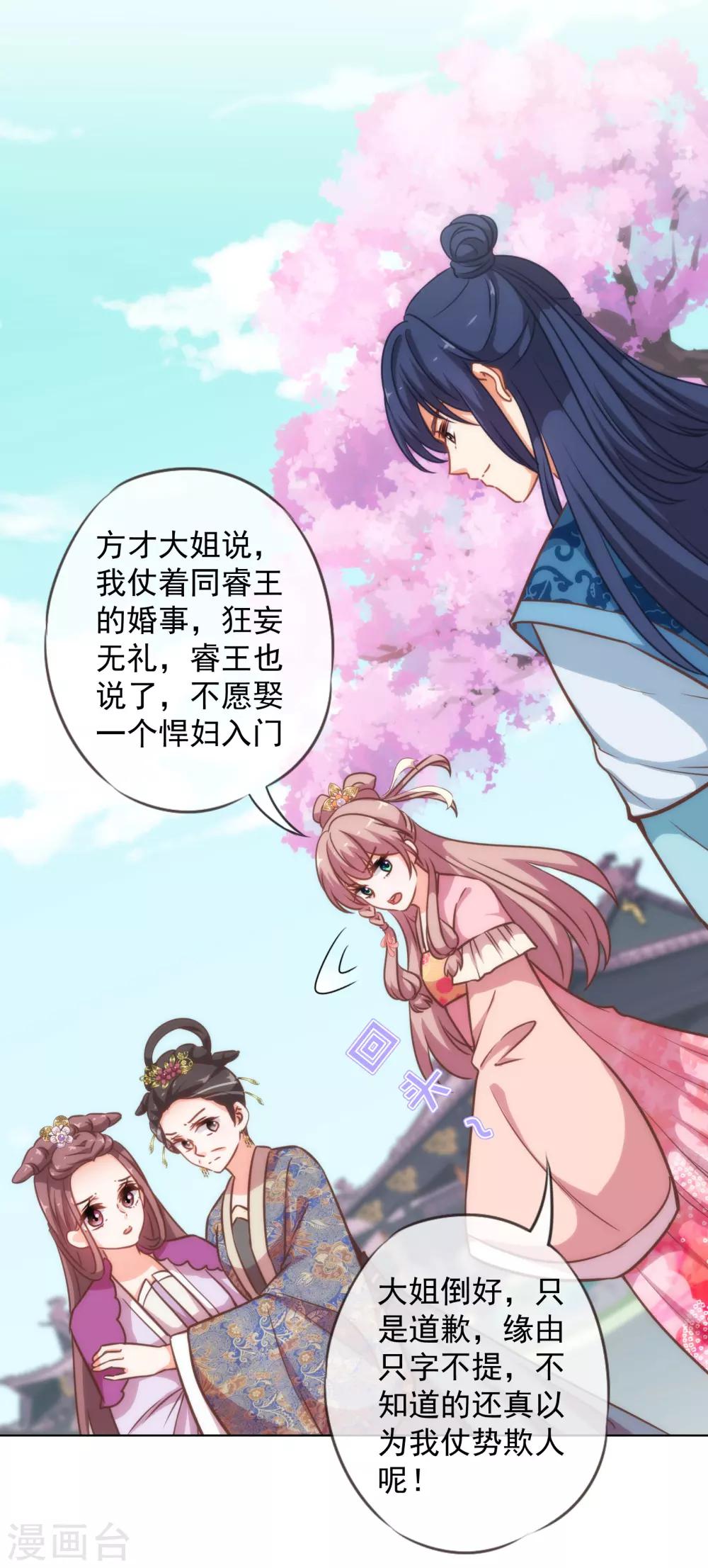 第179话 赔罪22