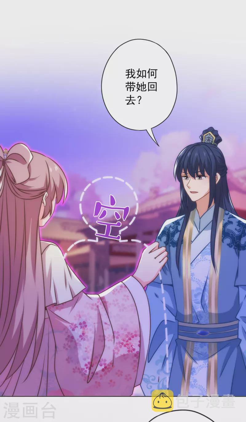 第343话 爲夫很生气4
