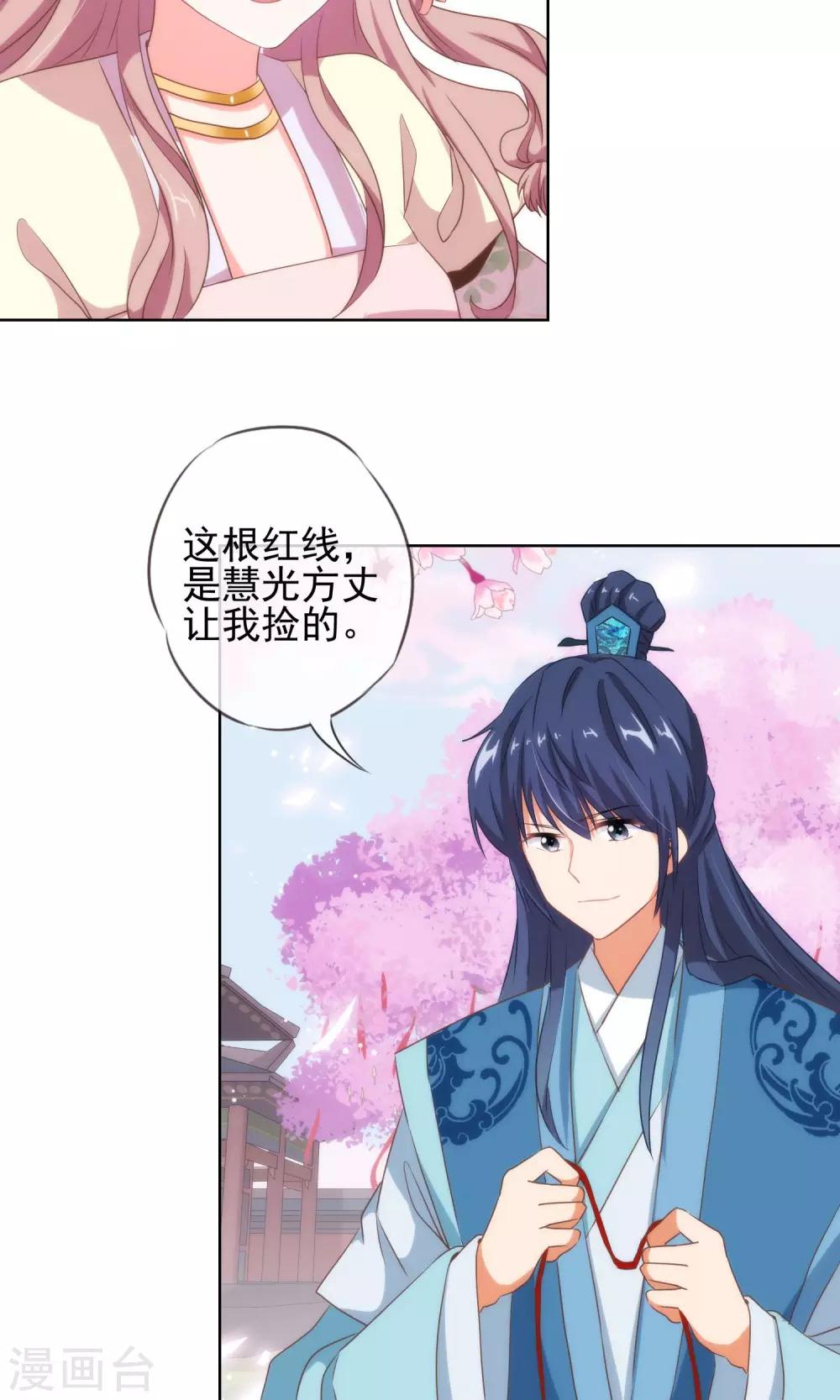 第16话 放长线调老婆14