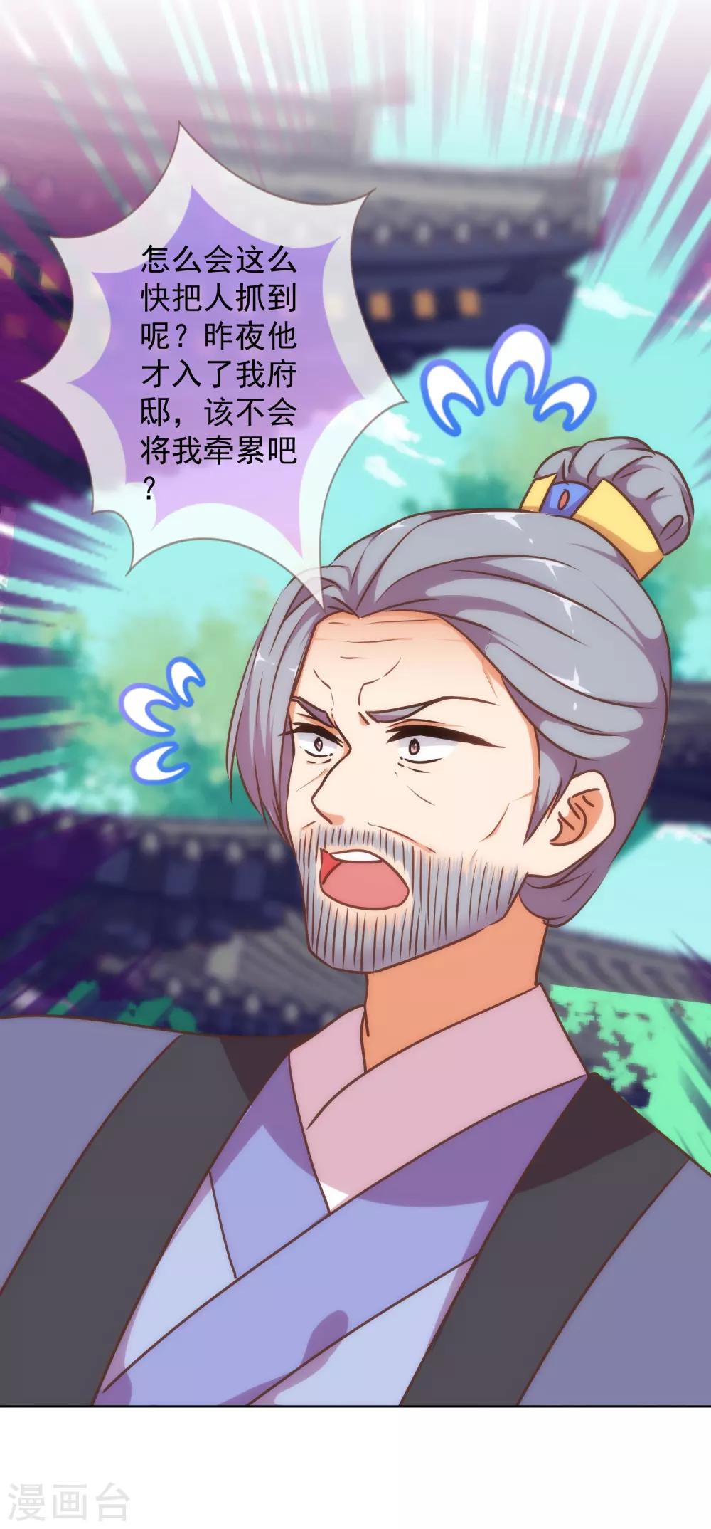 第235话 没良心小姐11