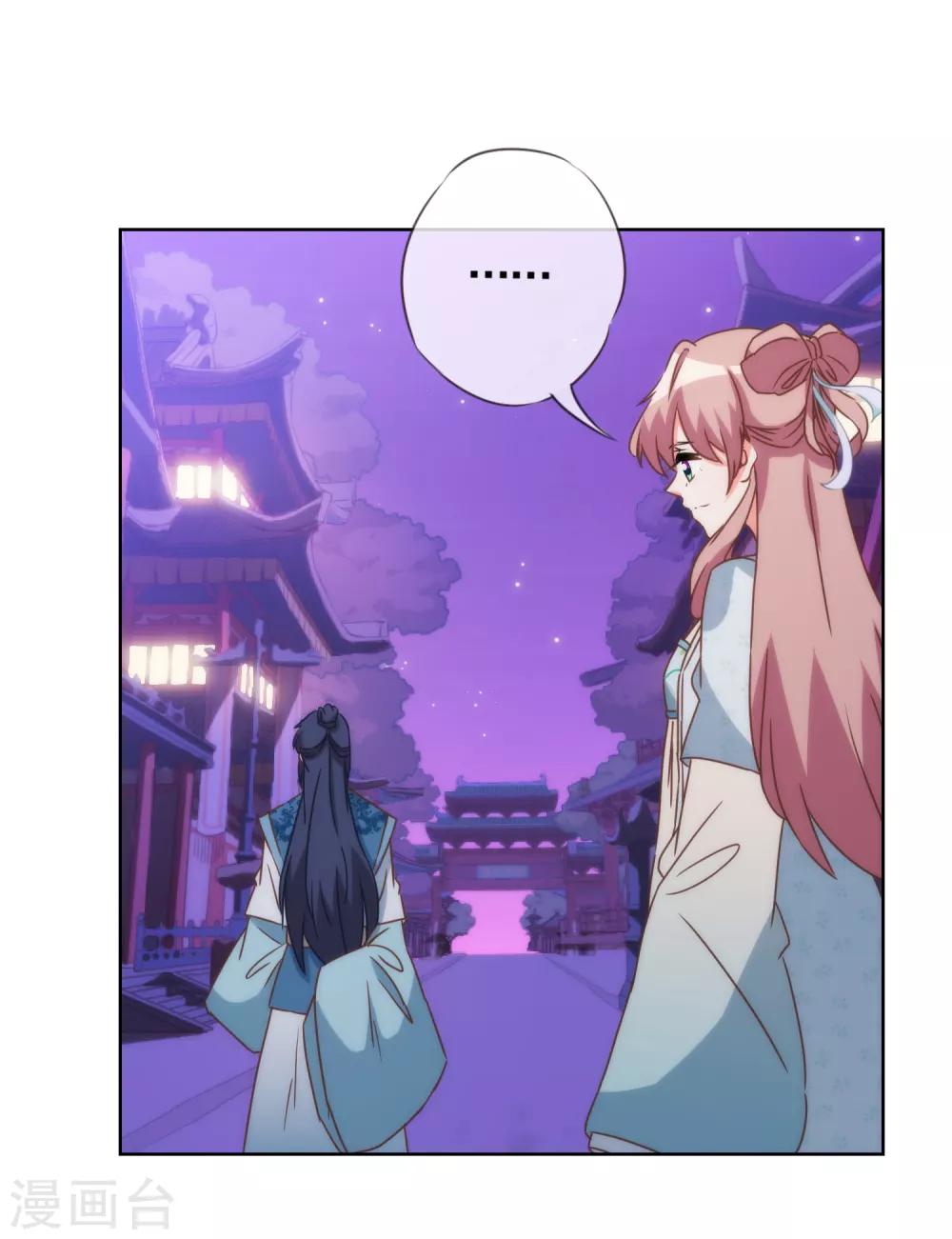 第80话 我好像沉迷你了？29