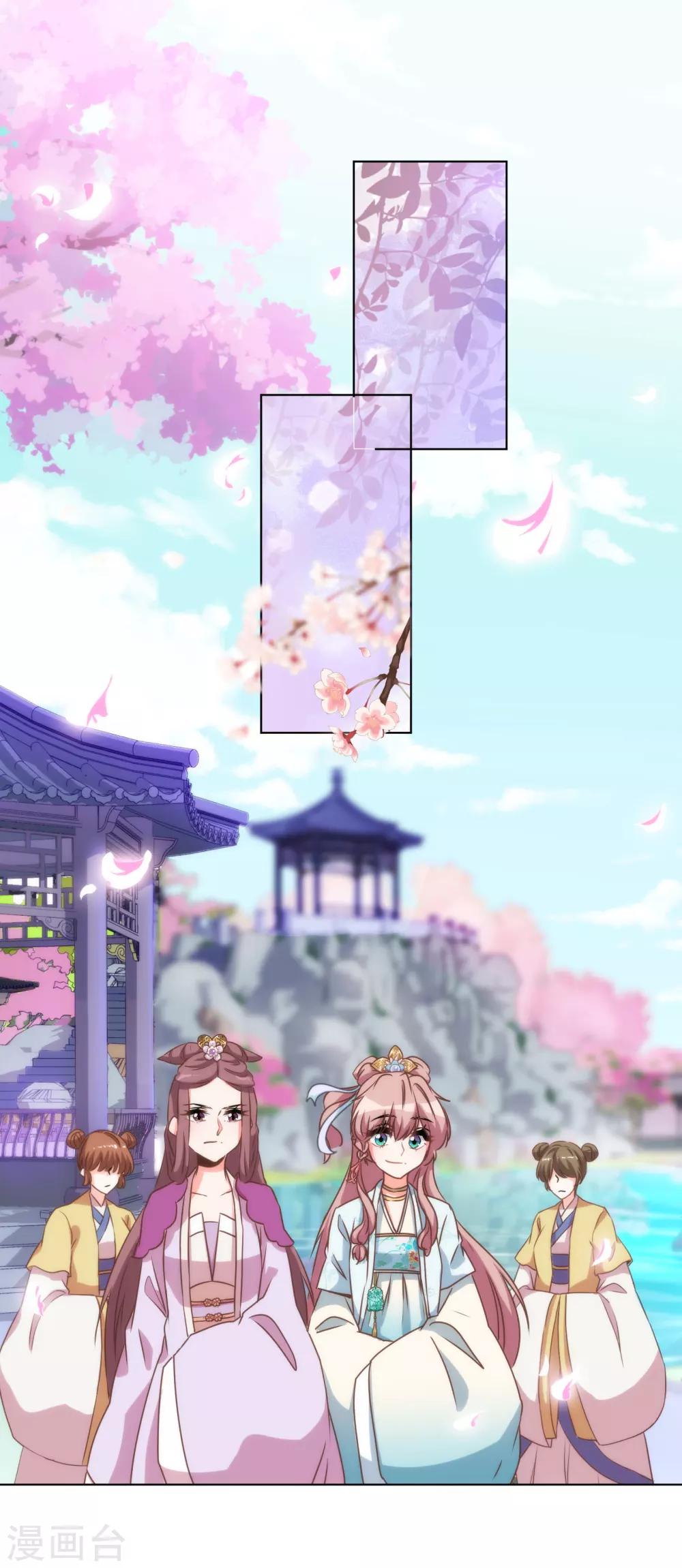 第56话 闺蜜是公主1