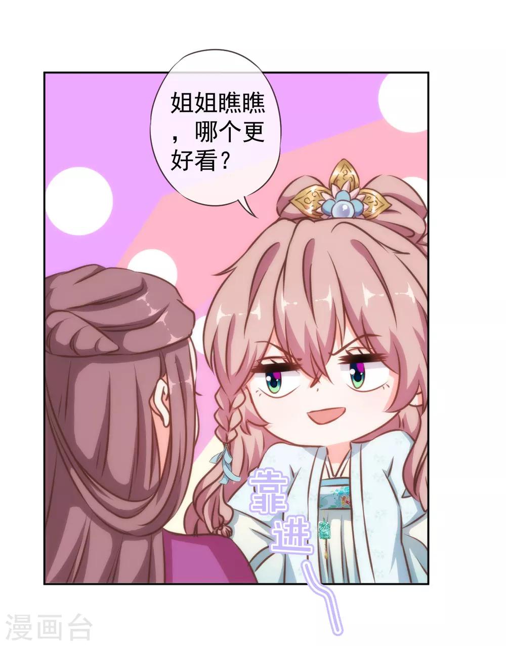 第133话 嘚瑟比拼16