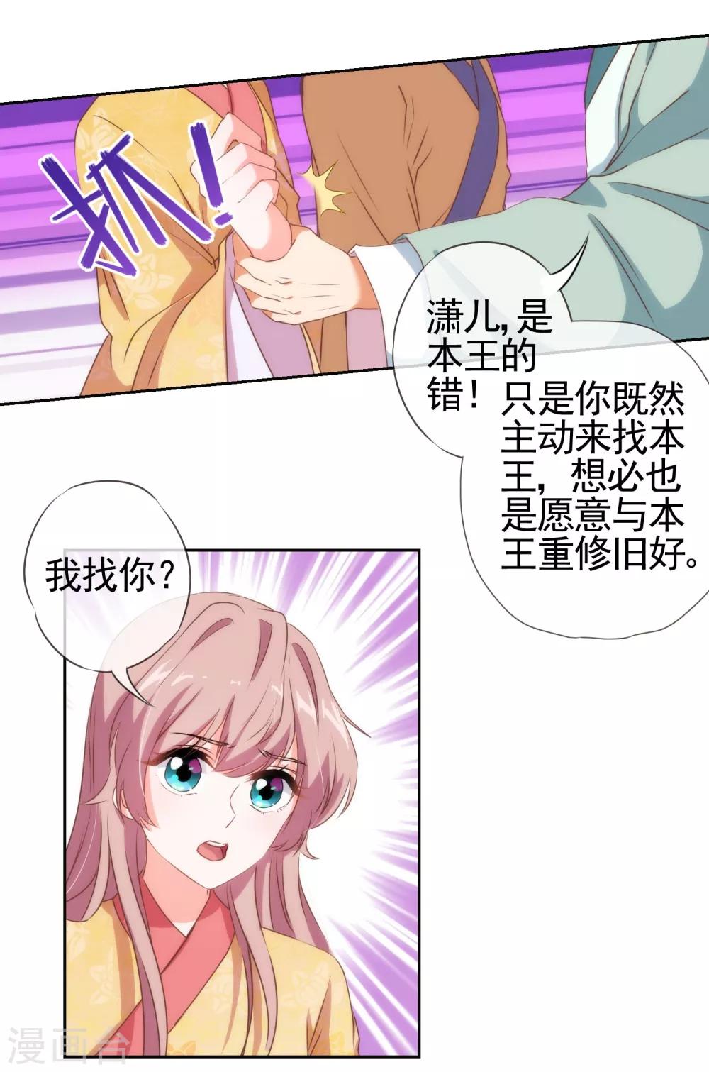 第30话 你不滚，我滚！8