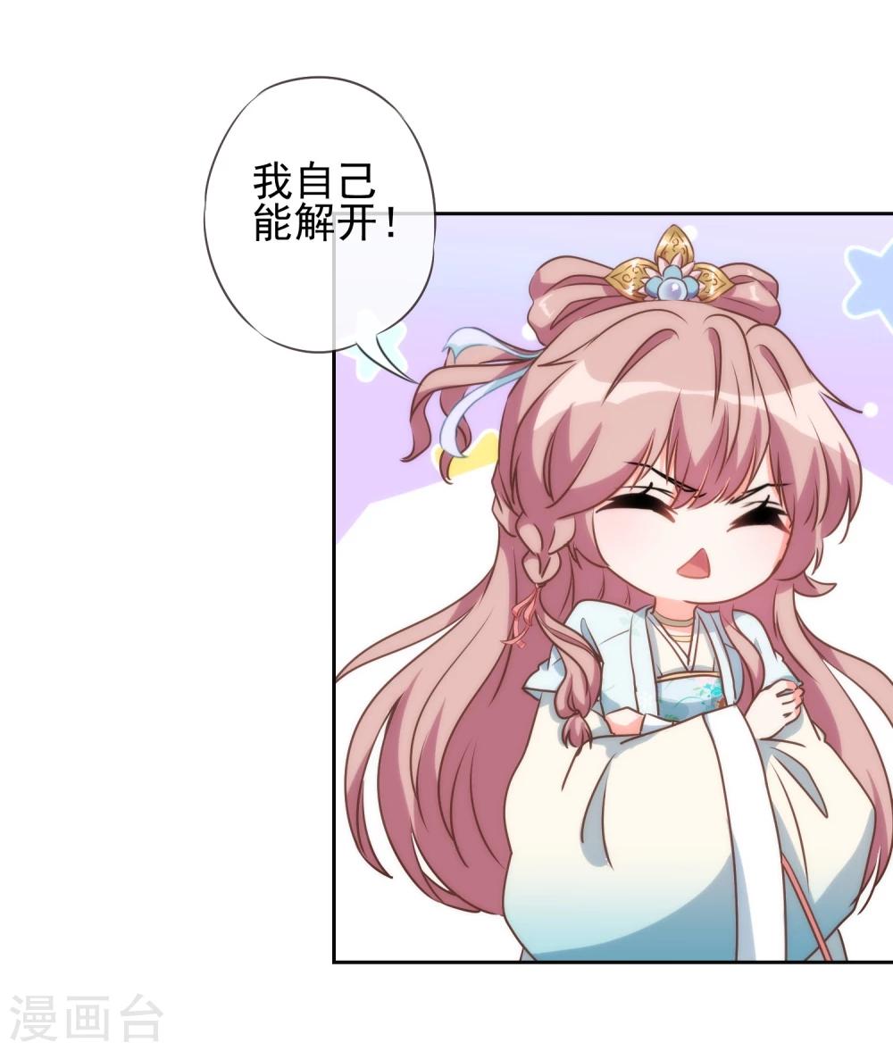第53话 王爷真霸道12