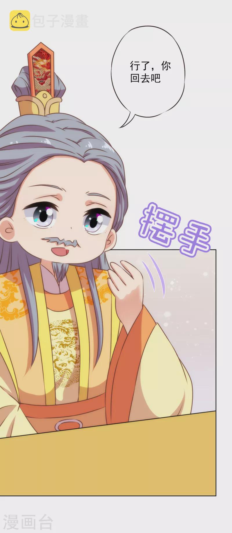 第331话 父慈子孝23