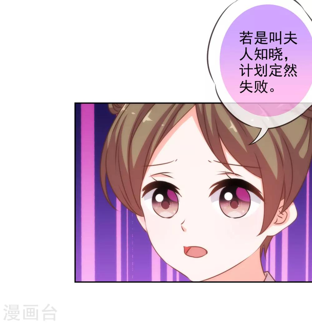 第192话 天赐良机7