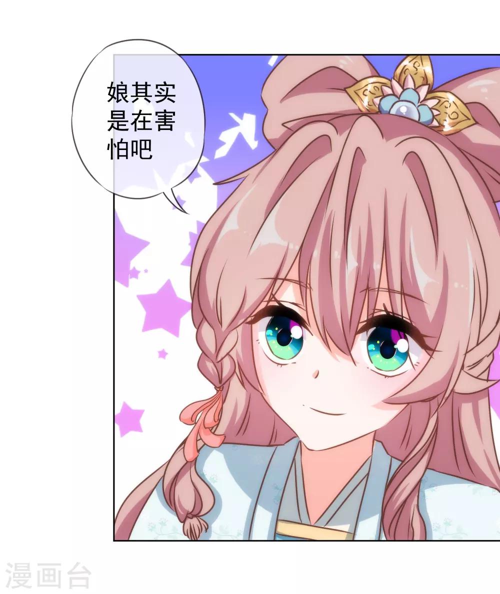 第126话 妇道人家别掺和！27