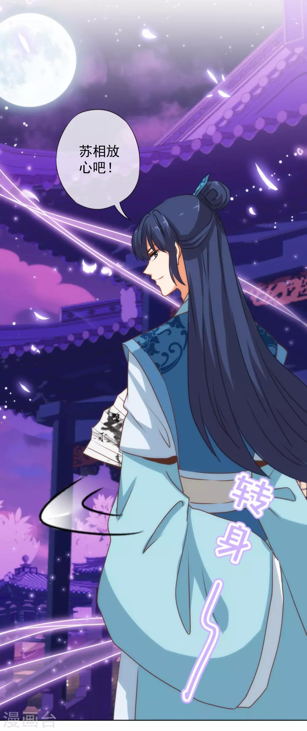 第161话 麻将最重要9