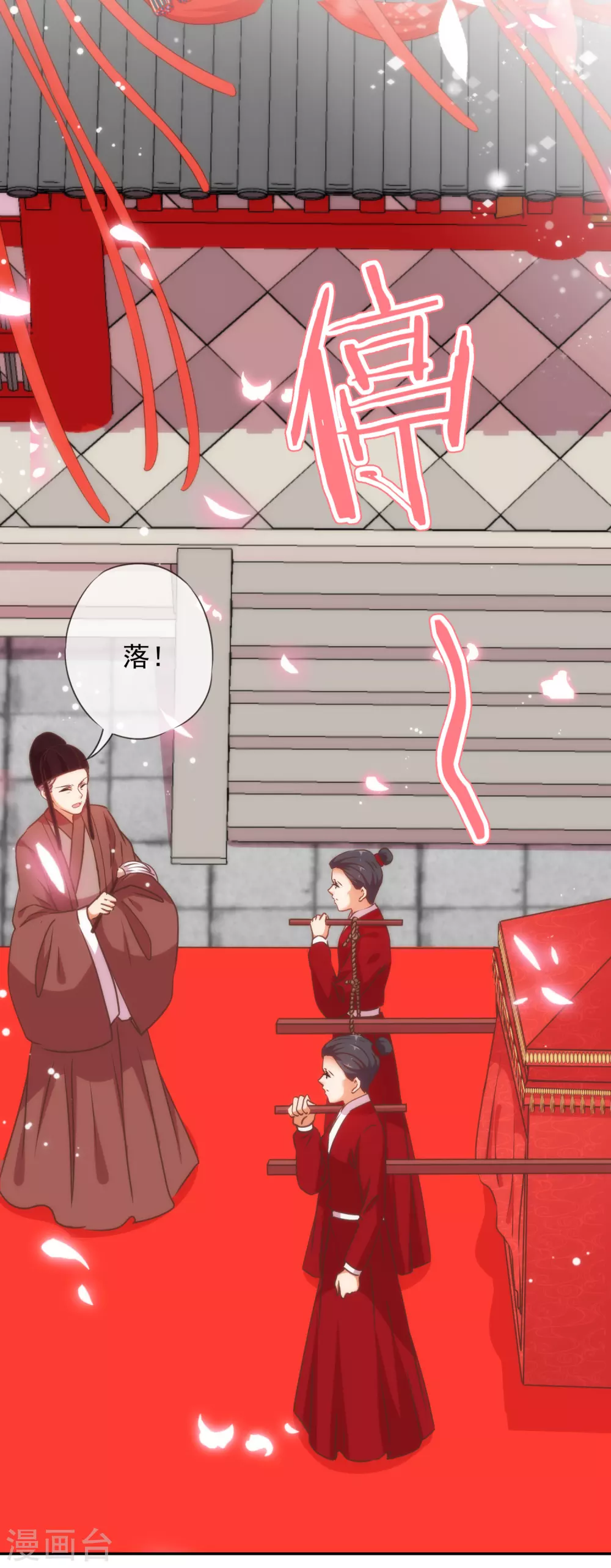 第262话 要命的婚礼3
