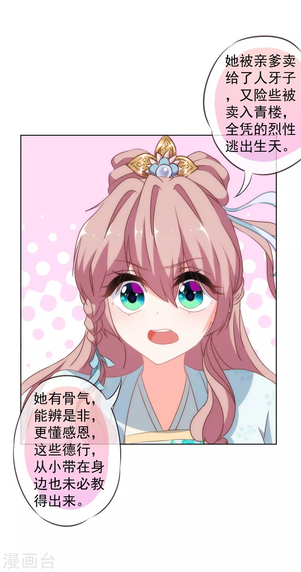 第104话 以二对八26