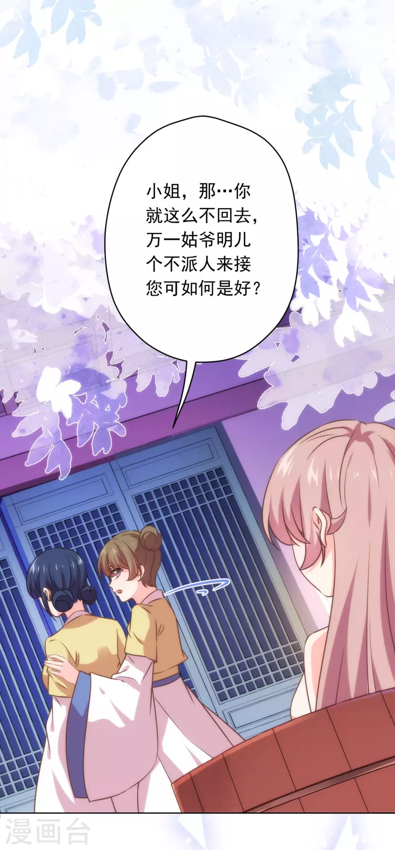 第294话 哼，大不了和离！22