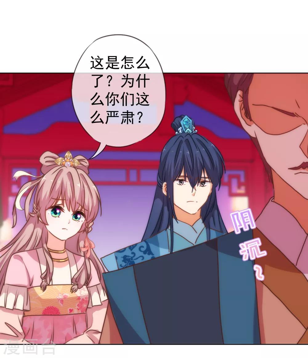 第173话 机会3