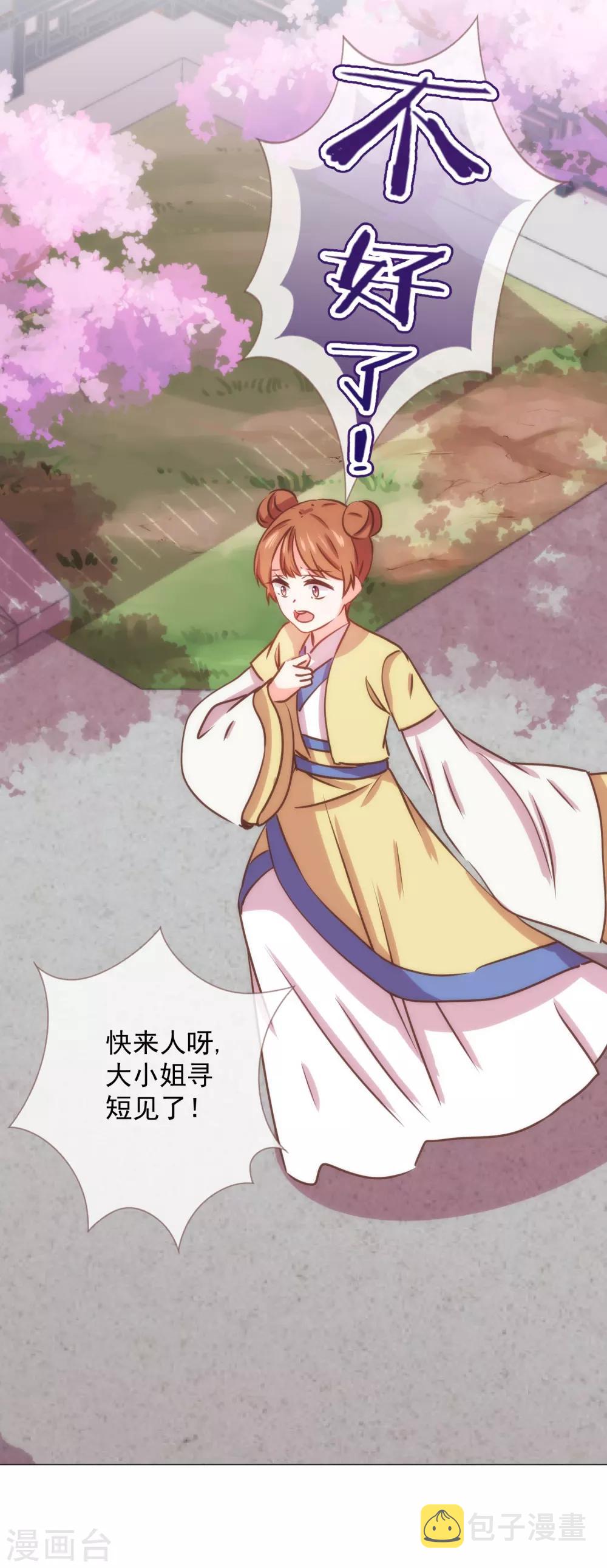第228话 破釜沉舟18