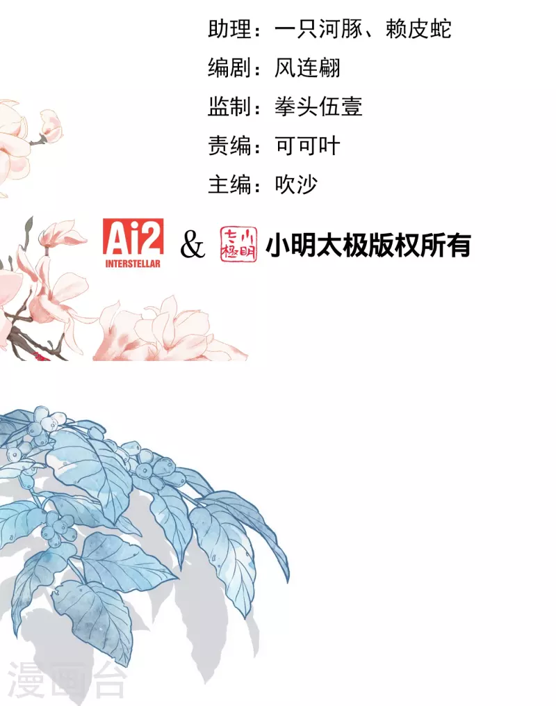 第363话 温柔王爷人人爱1