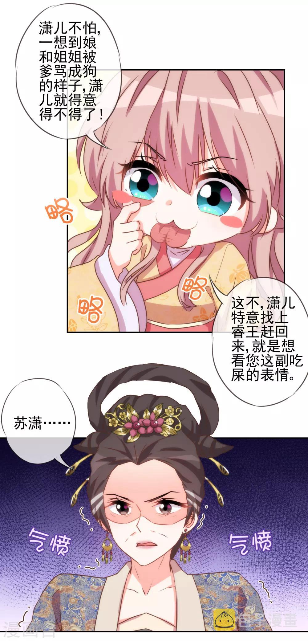 第39话 富态回府14