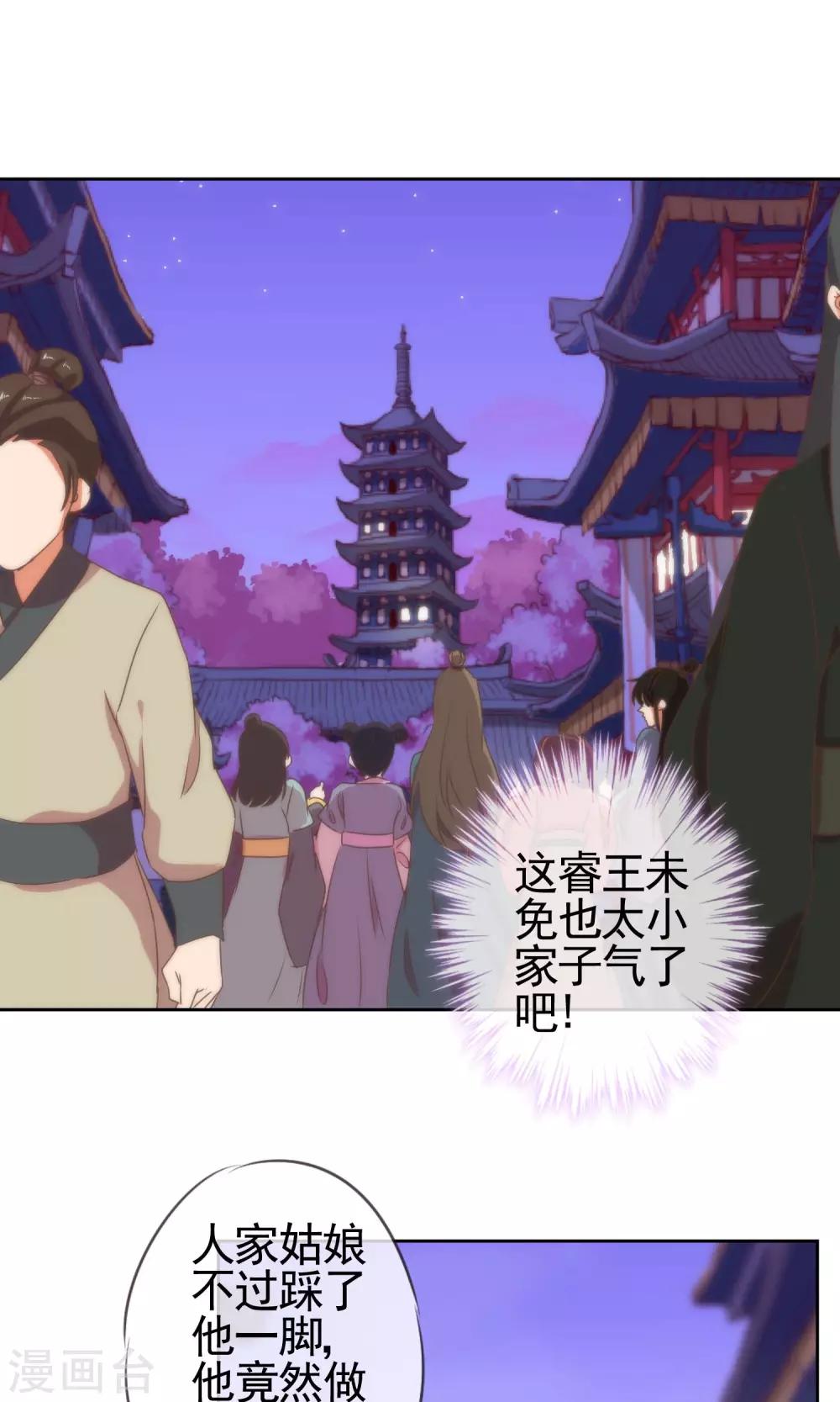 第9话 你敢娶，我不嫁！9