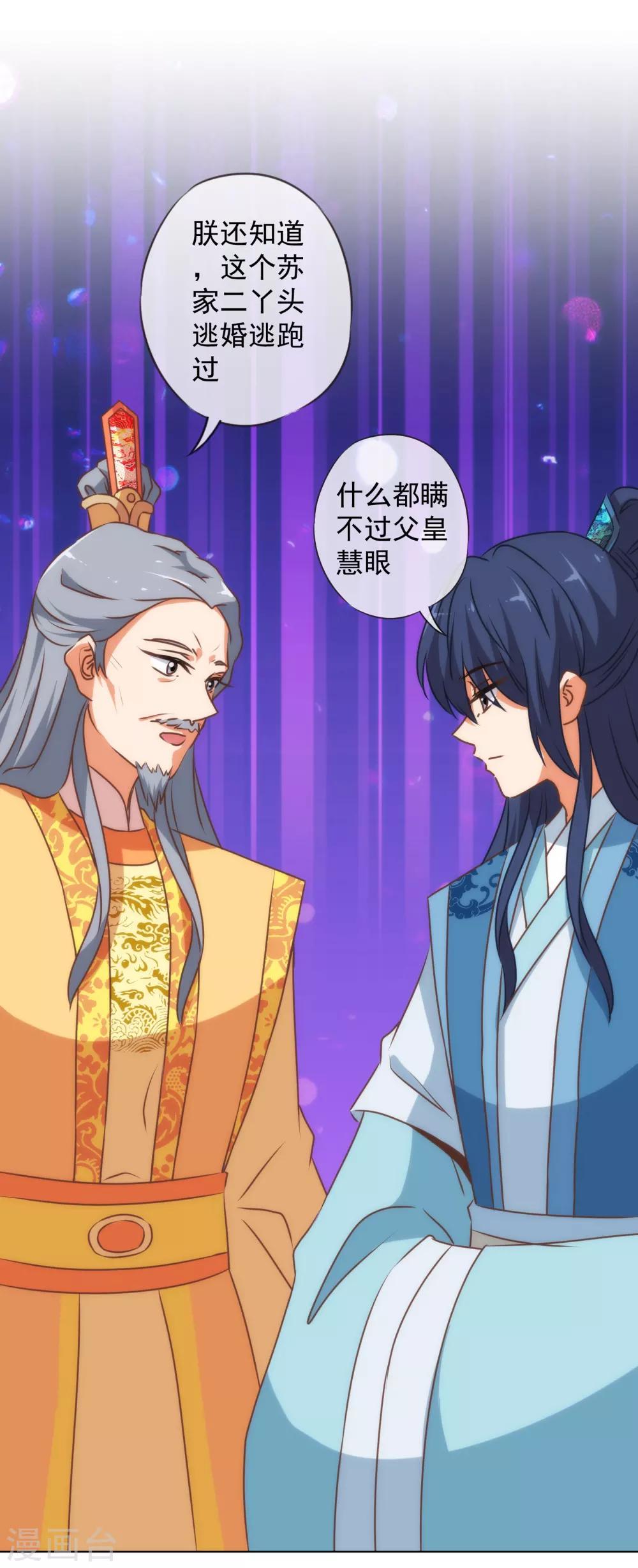 第143话 眼光独到11