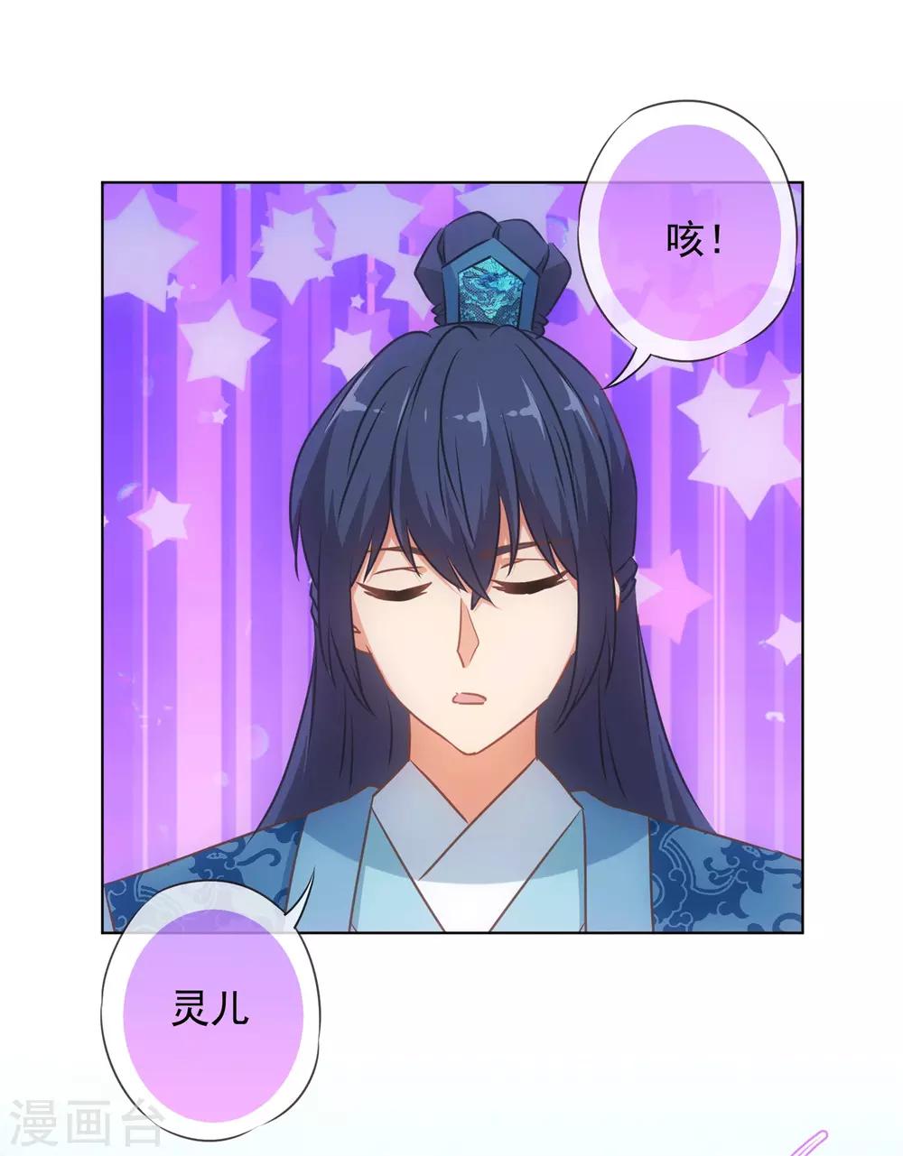 第156话 都是自家人3