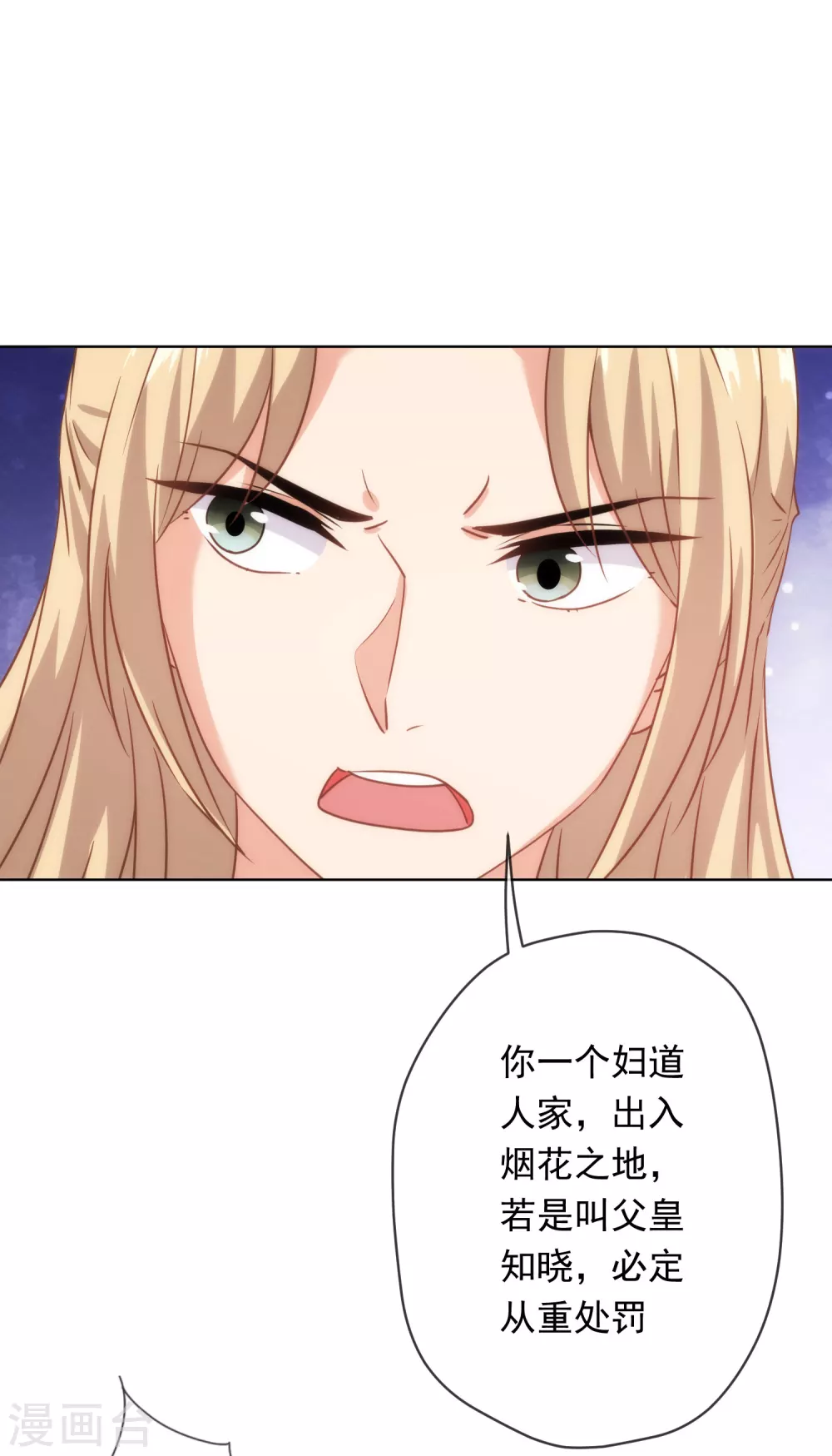 第291话 你还有理了？19