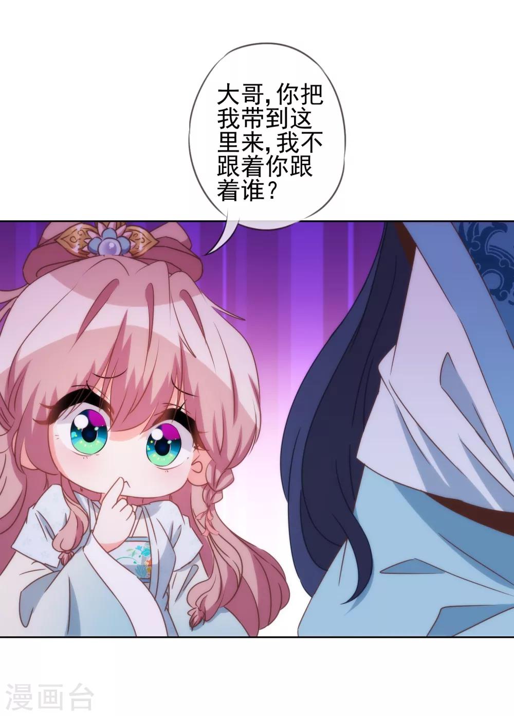 第84话 混蛋鸟人！20