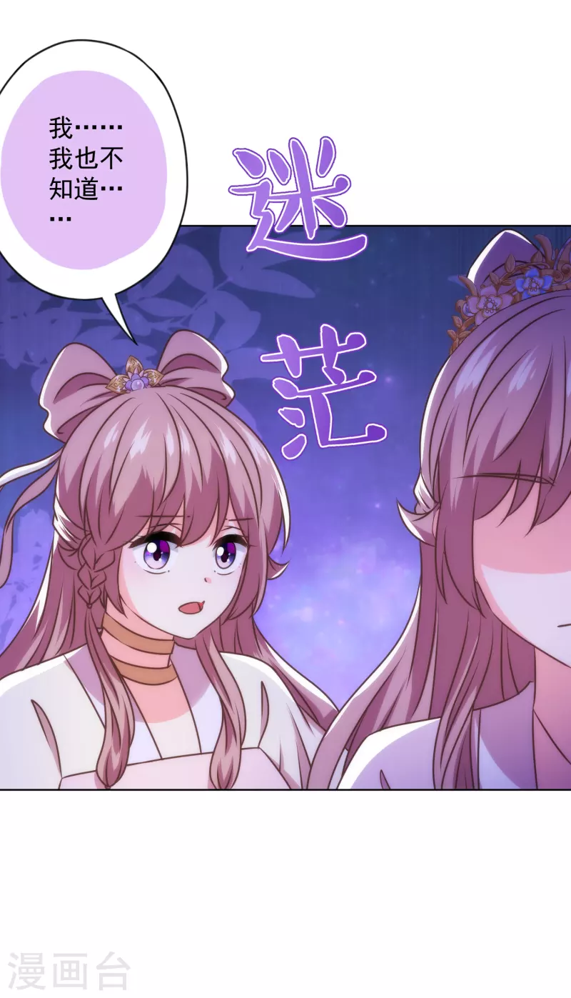 第342话 一夜惊醒6