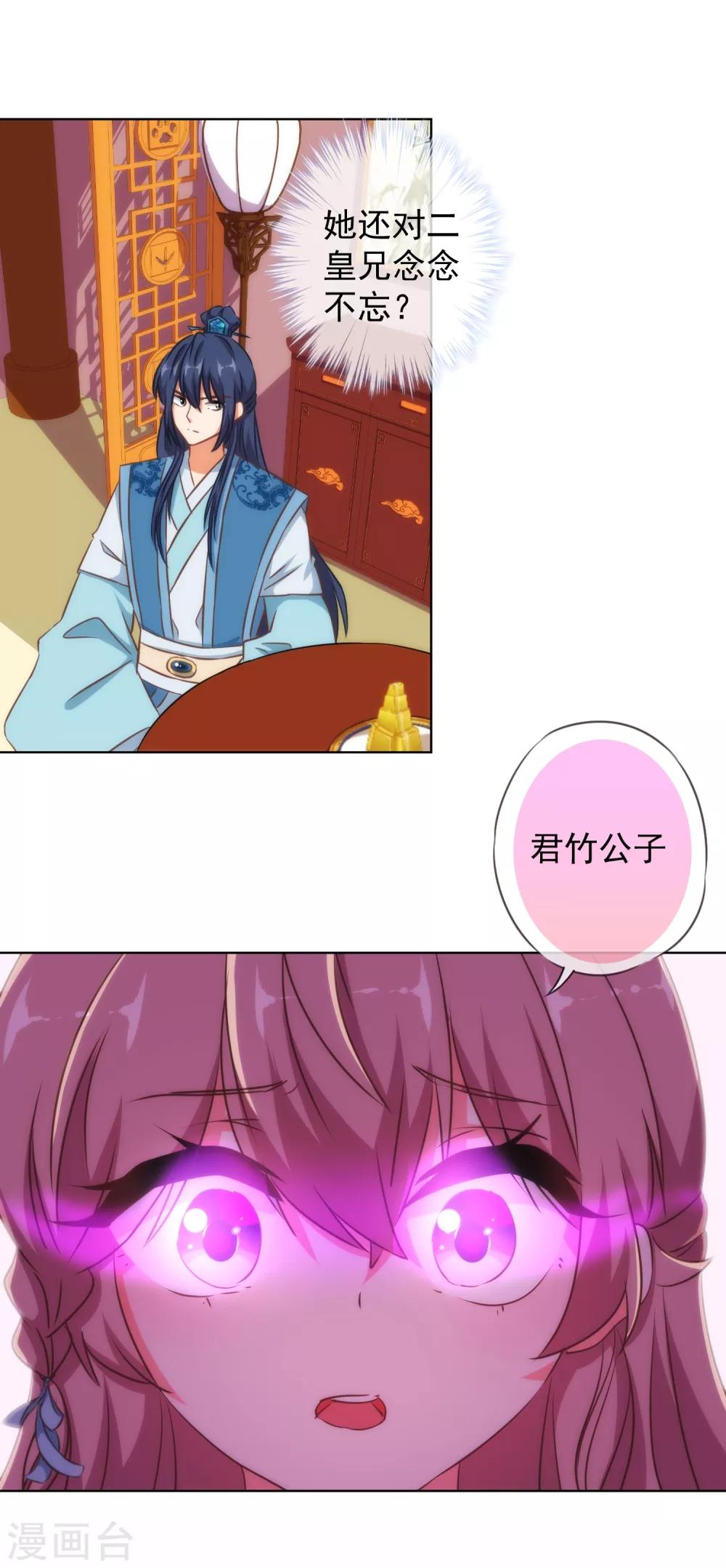 第118话 利用的报酬11