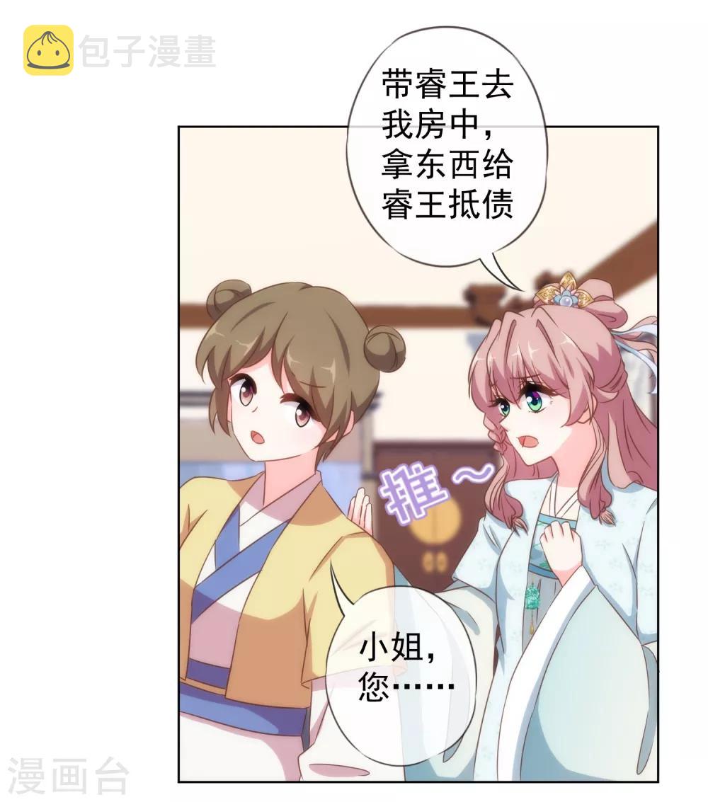 第107话 牀不抵债16