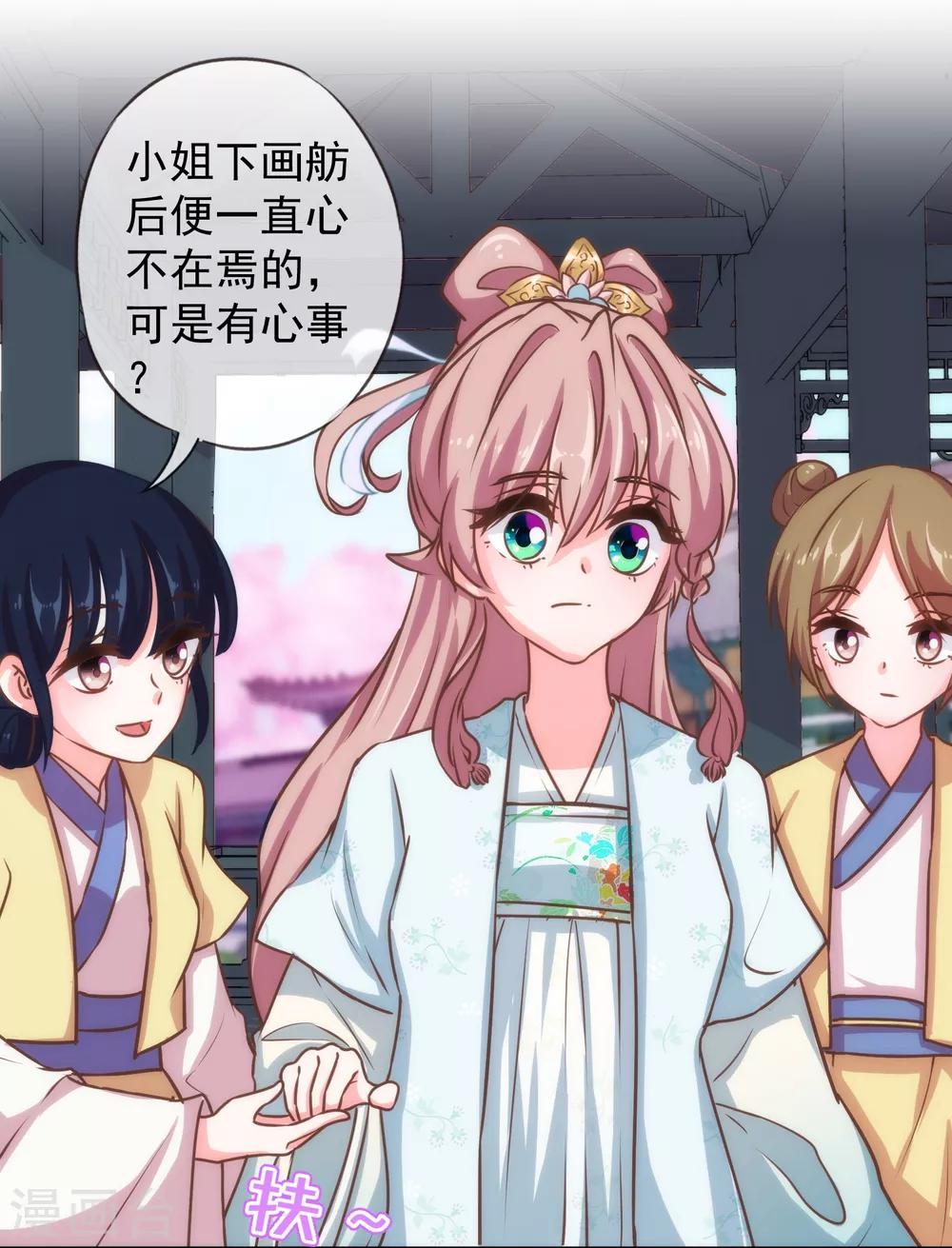 第120话 情路坎坷22