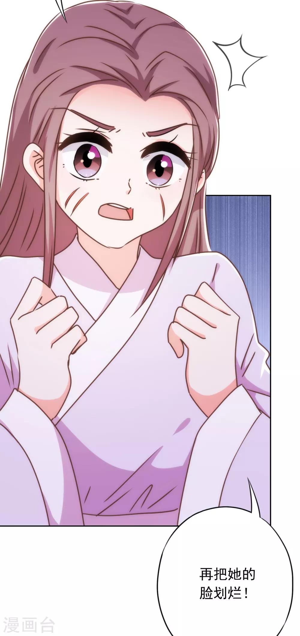 第213话 采花贼？20