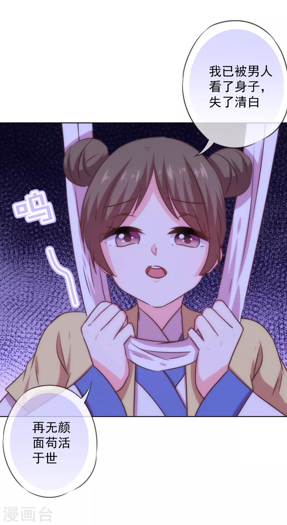 第231话 引蛇出洞20