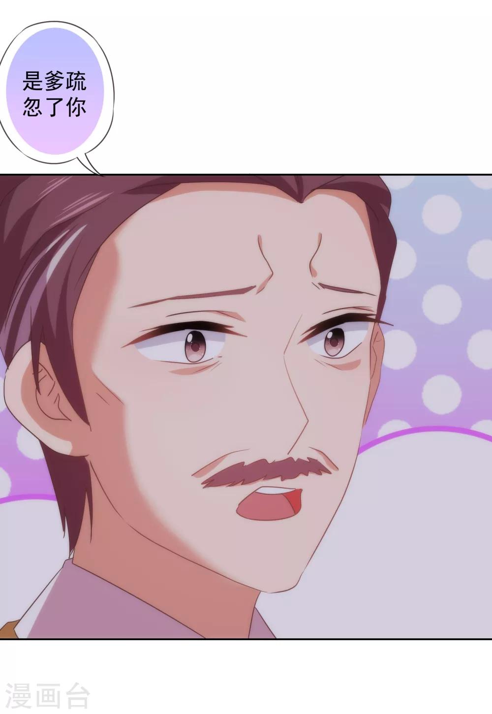 第109话 父女温情5