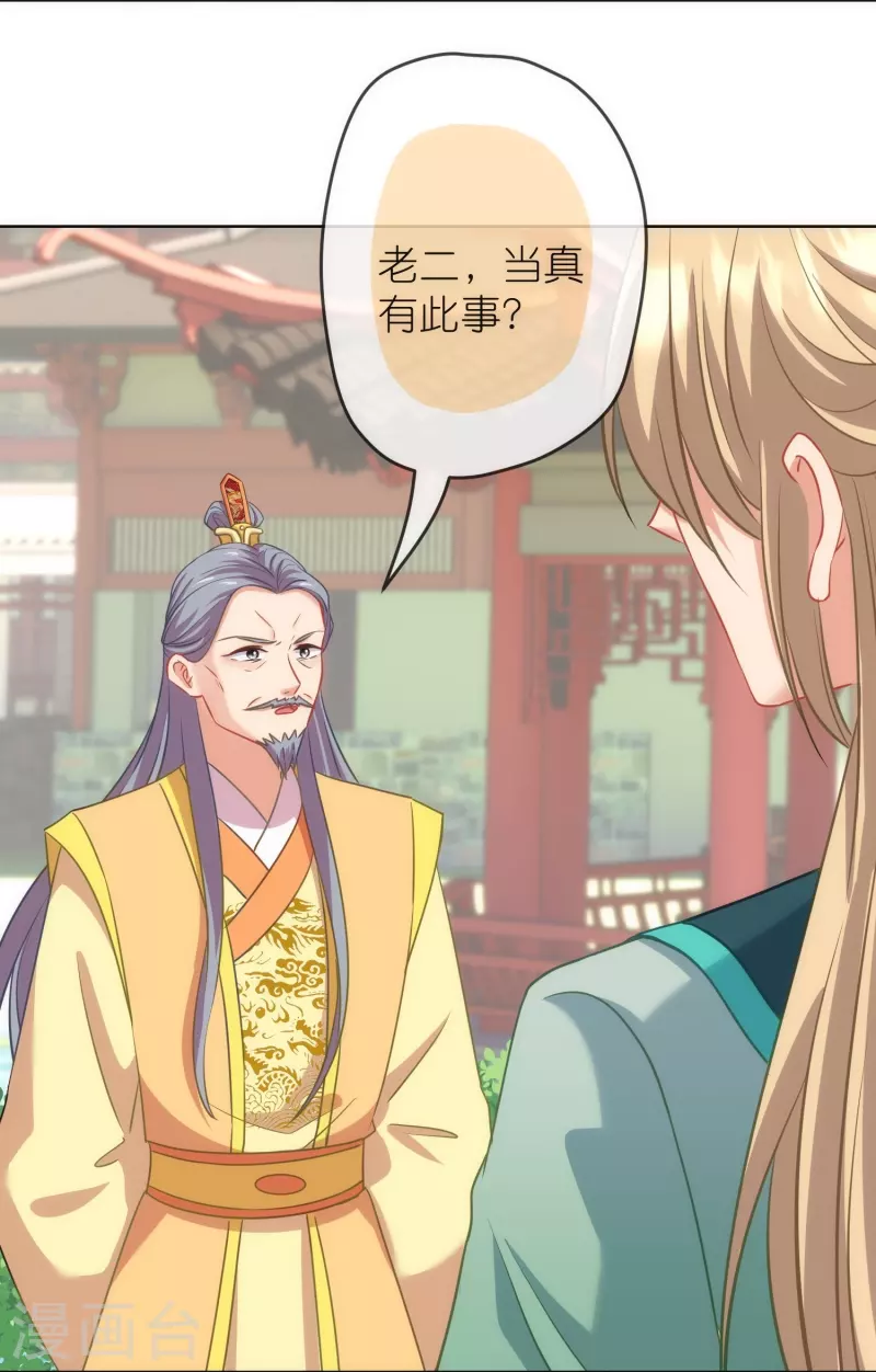 第376话 赔礼道歉13
