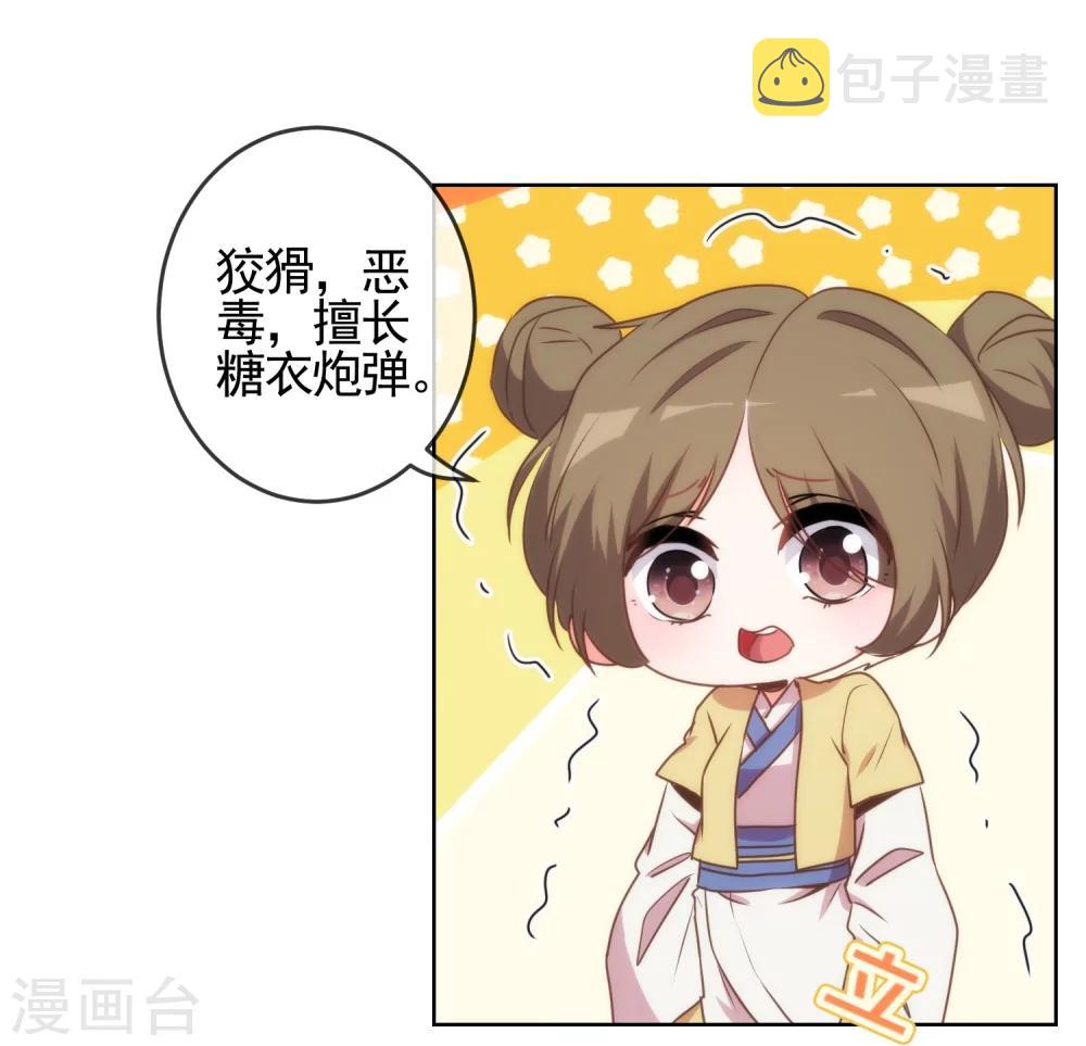 第59话 正妻的风度11