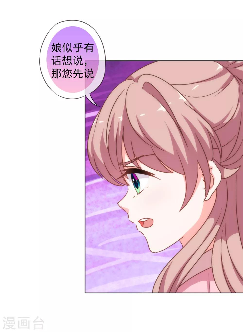第179话 赔罪4
