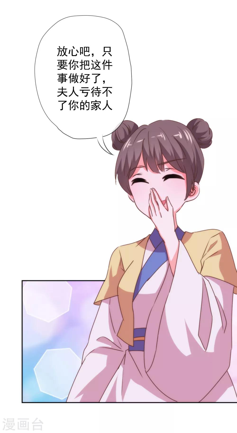 第184话 我还是小孩子呢！27