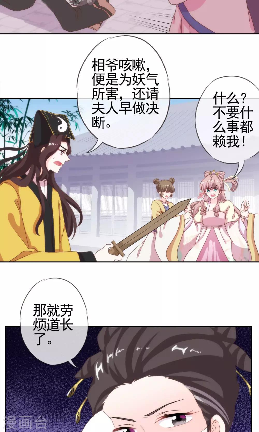 第3话 捉妖记25